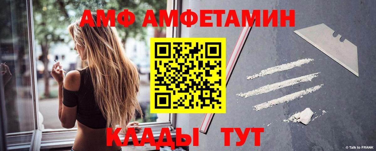 АМФЕТАМИН 98% Жуковский