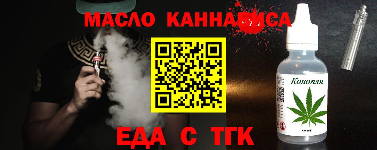 Печенье с ТГК марихуана  Вход с VPN  Жуковский 