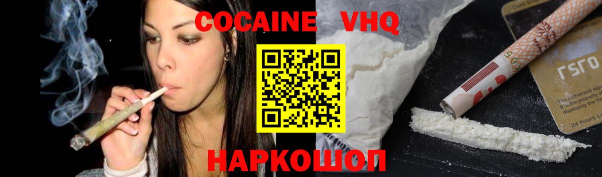 Cocaine Эквадор  КОКАИН  Вход с VPN  Жуковский  КОКАИН Перу 