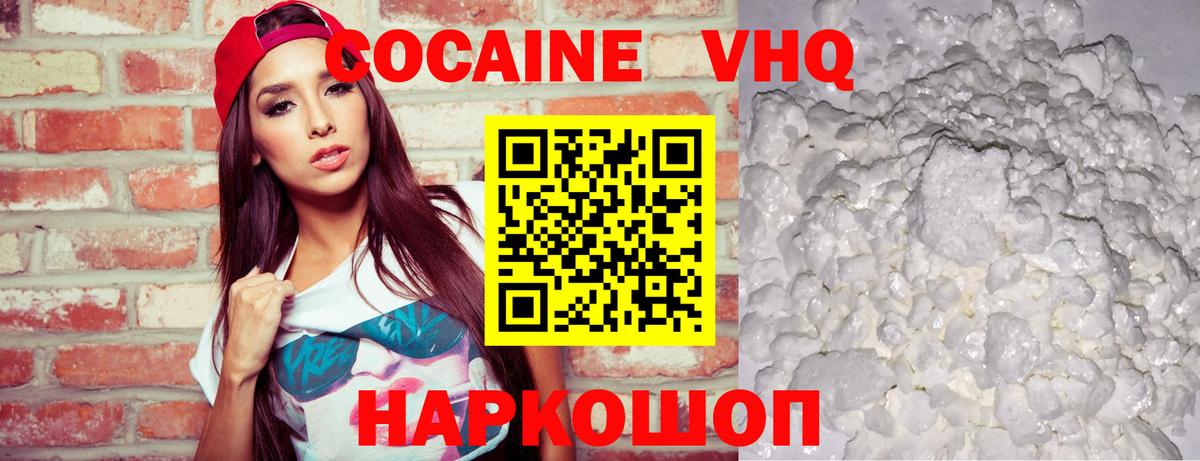 Cocaine 97% Жуковский
