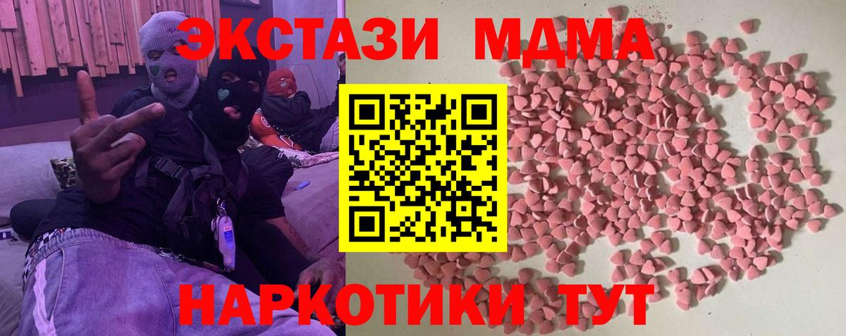 Ecstasy таблы  хочу   Жуковский  Вход с VPN  Ecstasy ешки  Ecstasy 