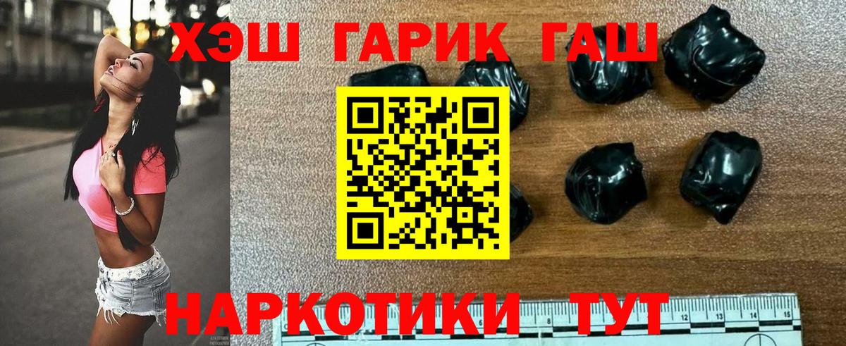 ГАШ индика сатива  ГАШ 40% ТГК  Жуковский  Вход с VPN 