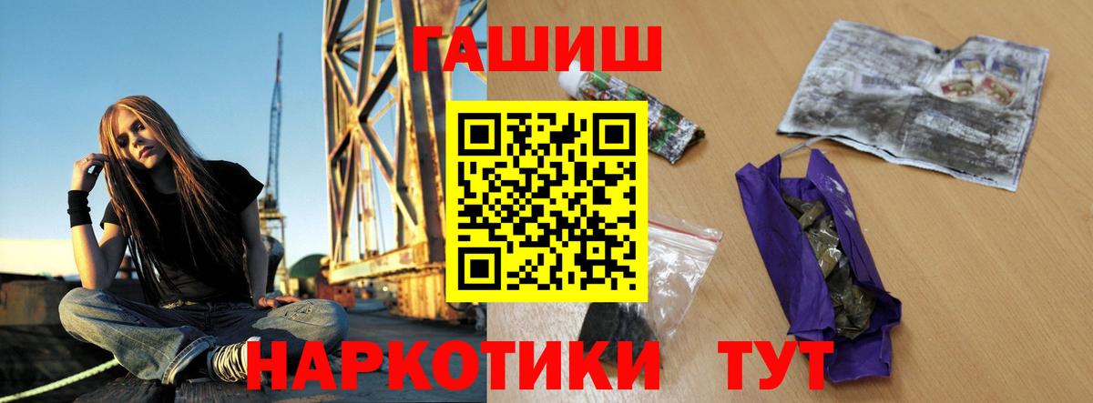 ГАШИШ гарик Жуковский