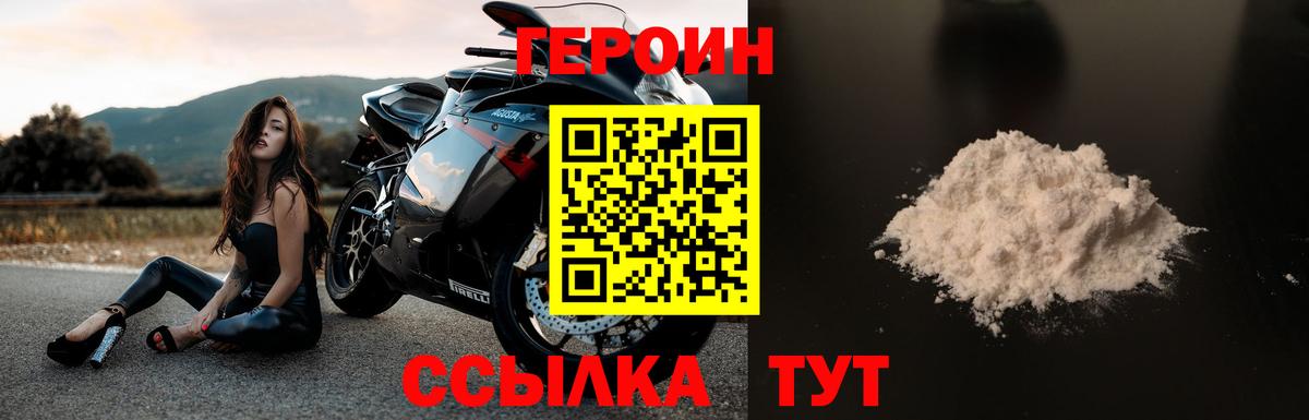 Жуковский  ГЕРОИН герыч  Вход с VPN 