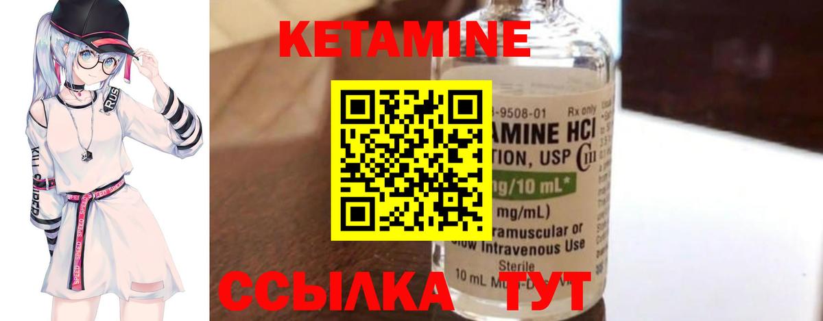 МЕГА tor  Вход с VPN  Жуковский  Кетамин VHQ  Кетамин ketamine 