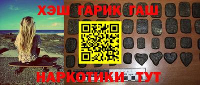 гашишное масло Краснознаменск