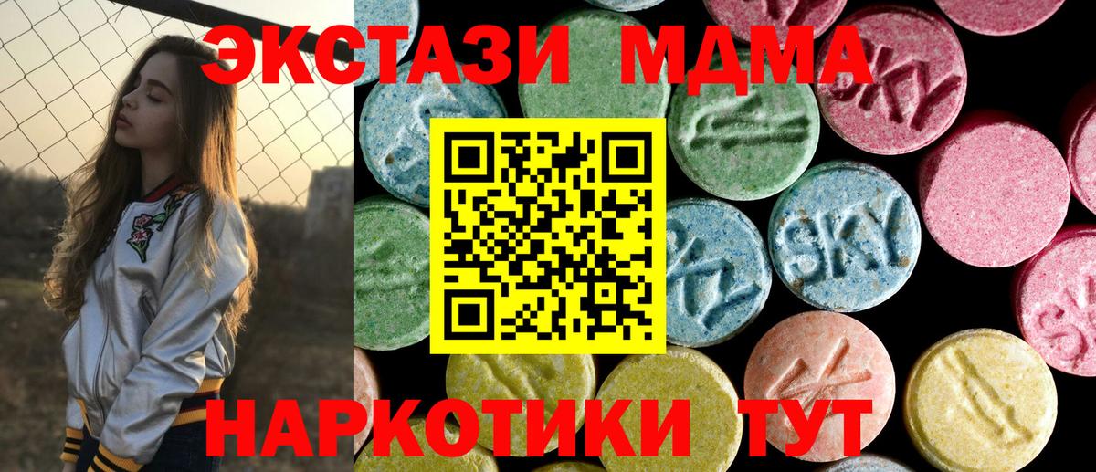МДМА кристаллы  МДМА молли  Жуковский  Вход с VPN 