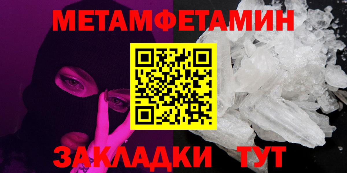 Жуковский  Метамфетамин витя  Первитин  Метамфетамин витя  Вход с VPN 