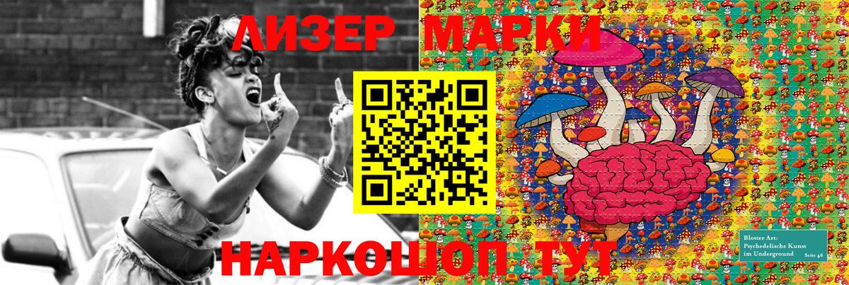 Марки 25I-NBOMe 1500мкг  Вход с VPN  купить наркотик  Жуковский  Марки NBOMe 
